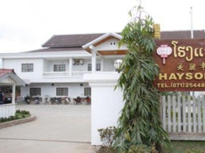 Hotel Haysoke Luang Prabang Zewnętrze zdjęcie